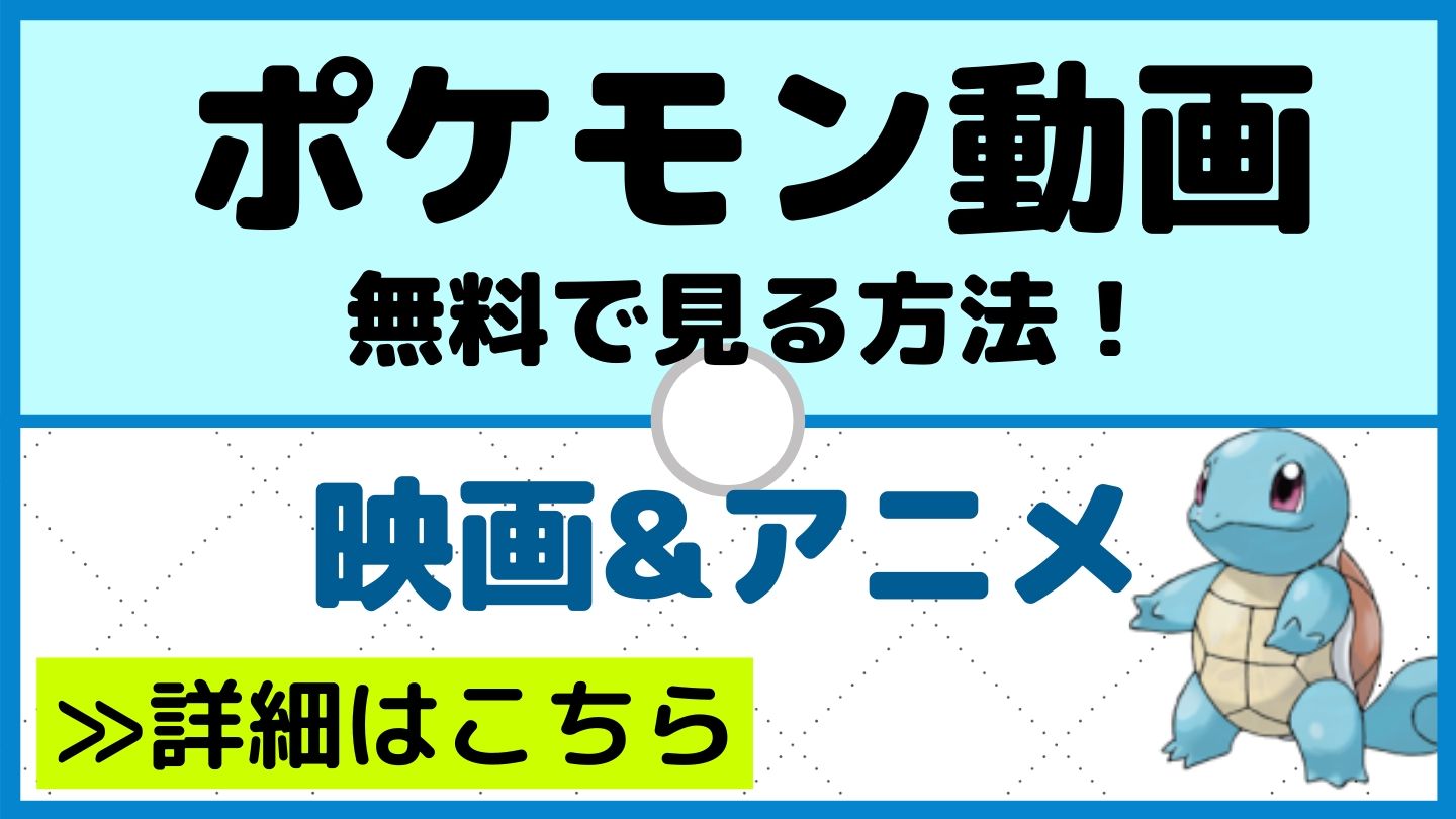 ポケモン 催眠 対策 最高のイラストと図面